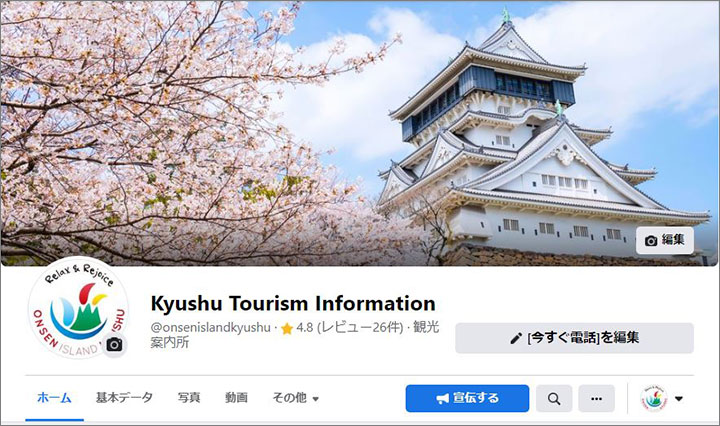 九州FB