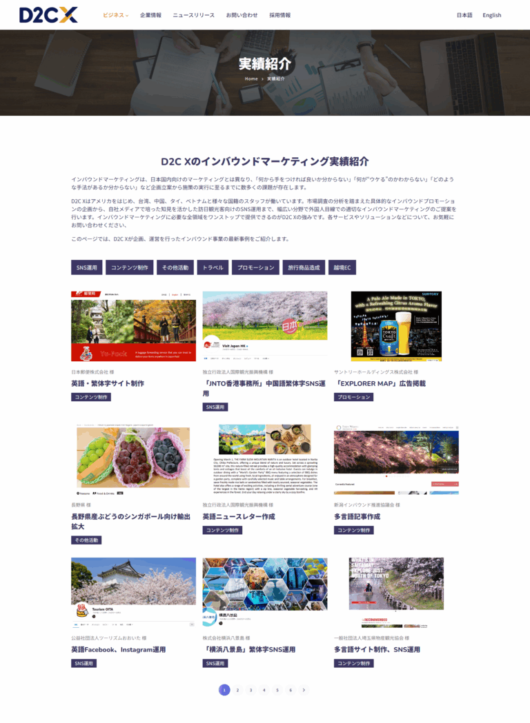 実績ページ